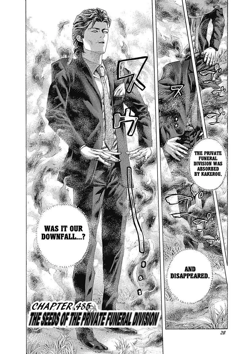 Usogui Chapter 485 page 6