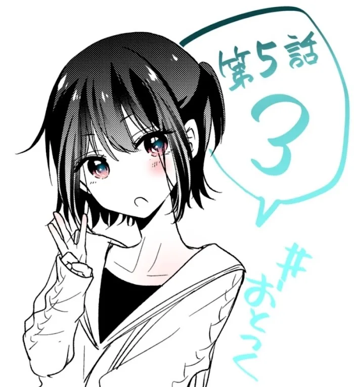 How To Make A "girl" Fall In Love Chapter 5.3 page 7