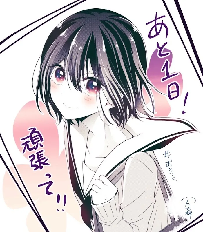 How To Make A "girl" Fall In Love Chapter 5.9 page 11