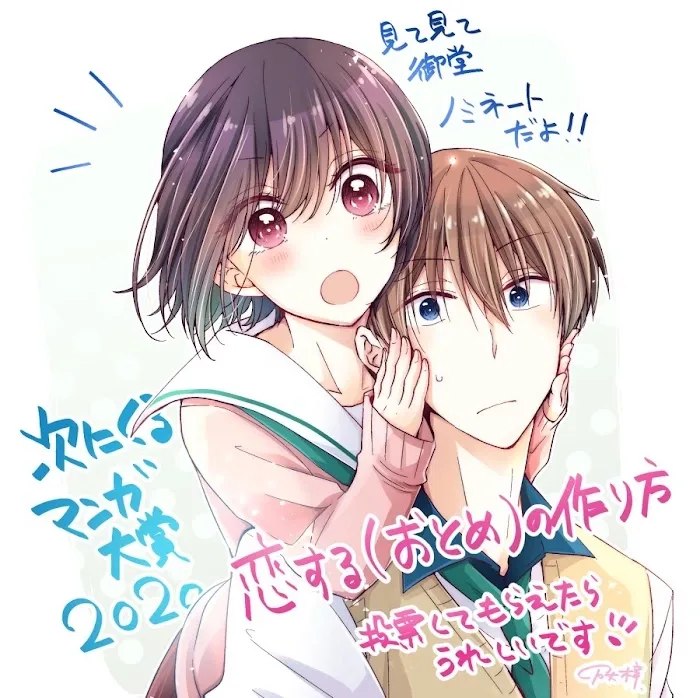 How To Make A "girl" Fall In Love Chapter 5.9 page 7