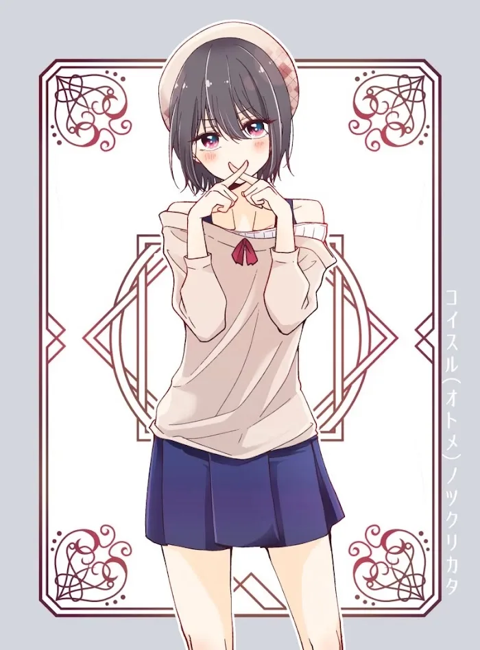 How To Make A "girl" Fall In Love Chapter 5.9 page 20