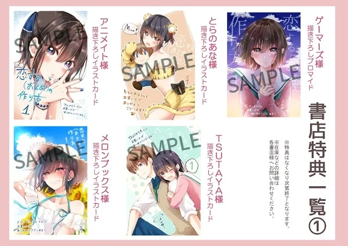 How To Make A "girl" Fall In Love Chapter 5.9 page 22