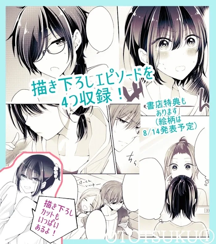 How To Make A "girl" Fall In Love Chapter 5.9 page 19