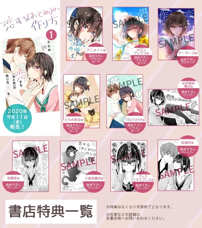 How To Make A "girl" Fall In Love Chapter 5.9 page 21