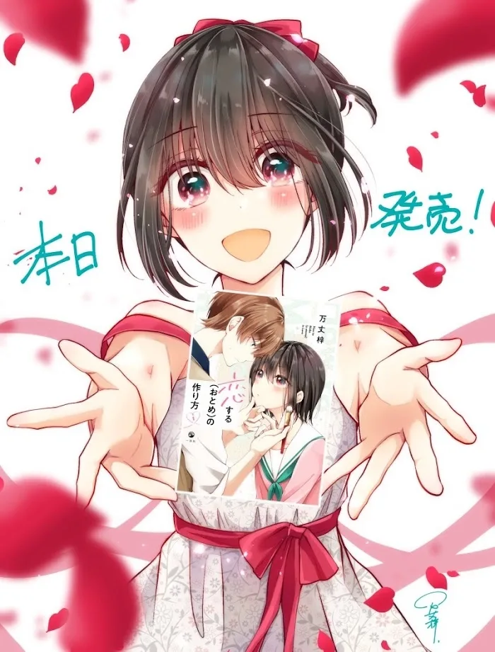 How To Make A "girl" Fall In Love Chapter 6.25 page 7
