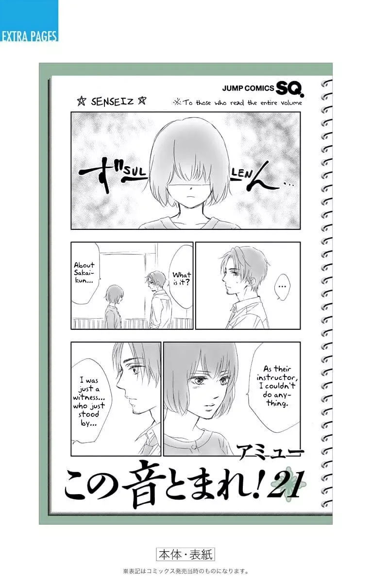 Kono Oto Tomare! Chapter 83.5 page 6
