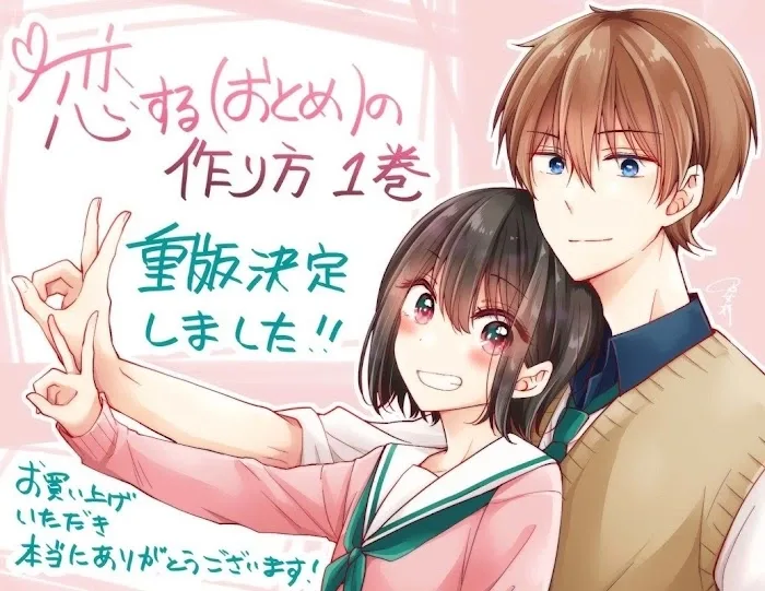 How To Make A "girl" Fall In Love Chapter 8 page 15