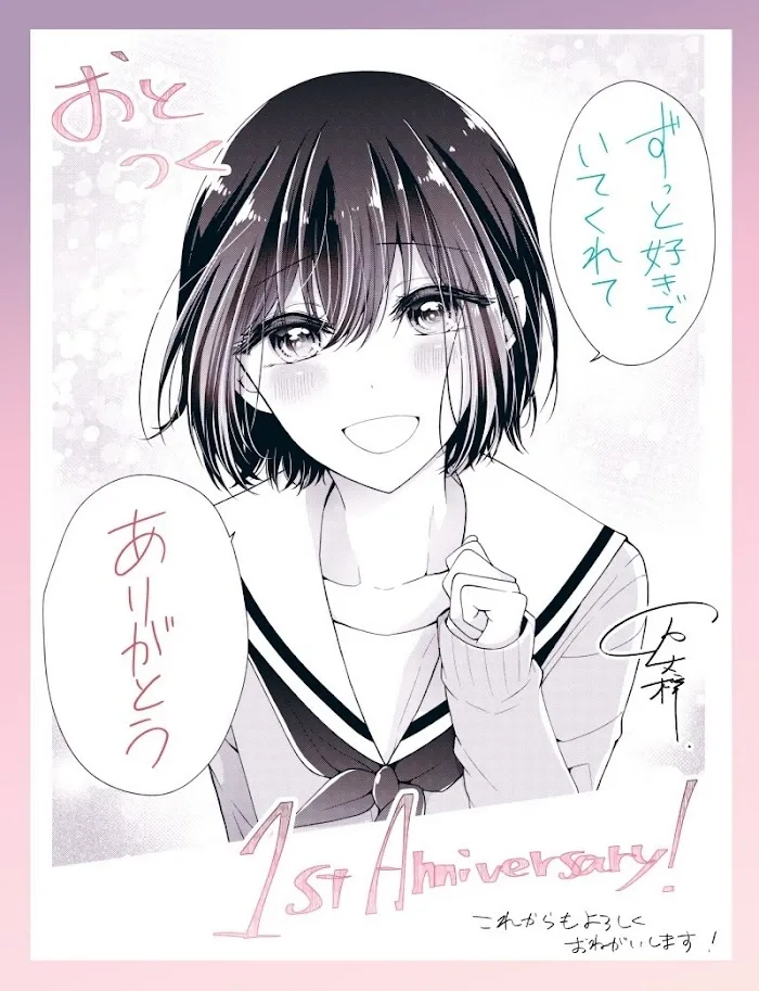 How To Make A "girl" Fall In Love Chapter 14 page 18