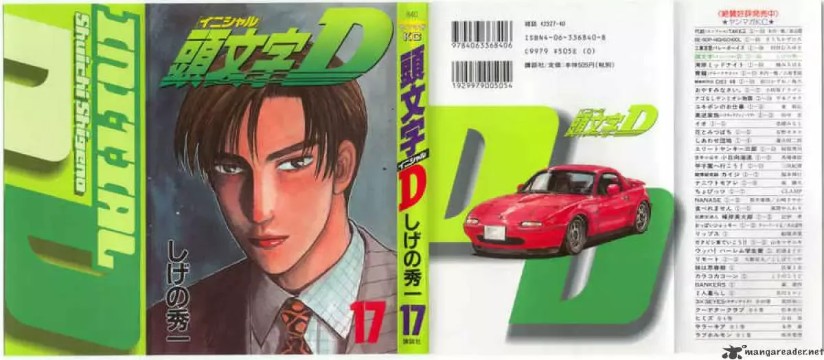 Initial D Chapter 185 page 1