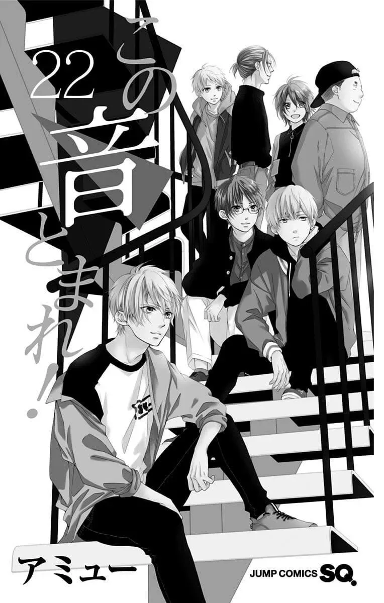 Kono Oto Tomare! Chapter 89.5 page 1