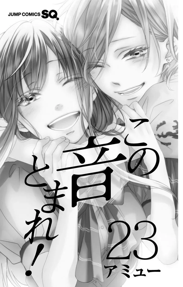 Kono Oto Tomare! Chapter 95.5 page 6