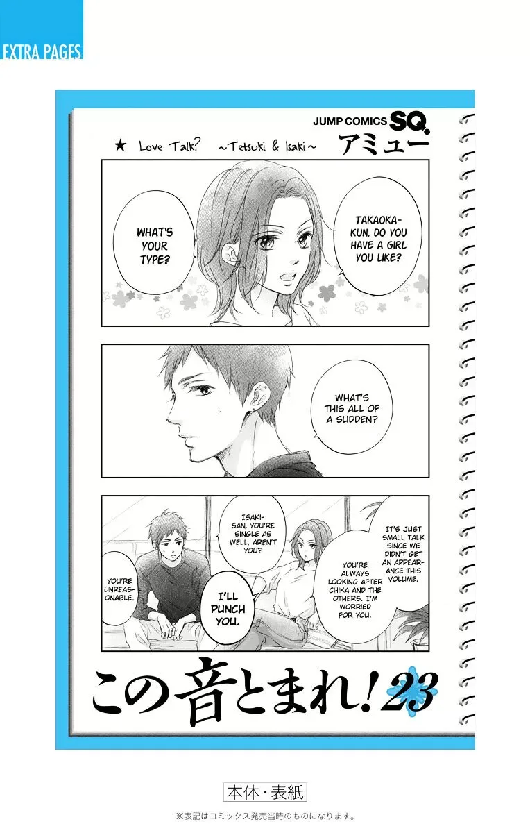 Kono Oto Tomare! Chapter 95.5 page 3