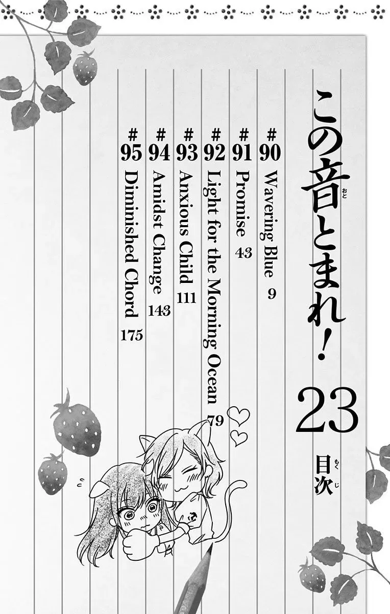 Kono Oto Tomare! Chapter 95.5 page 8