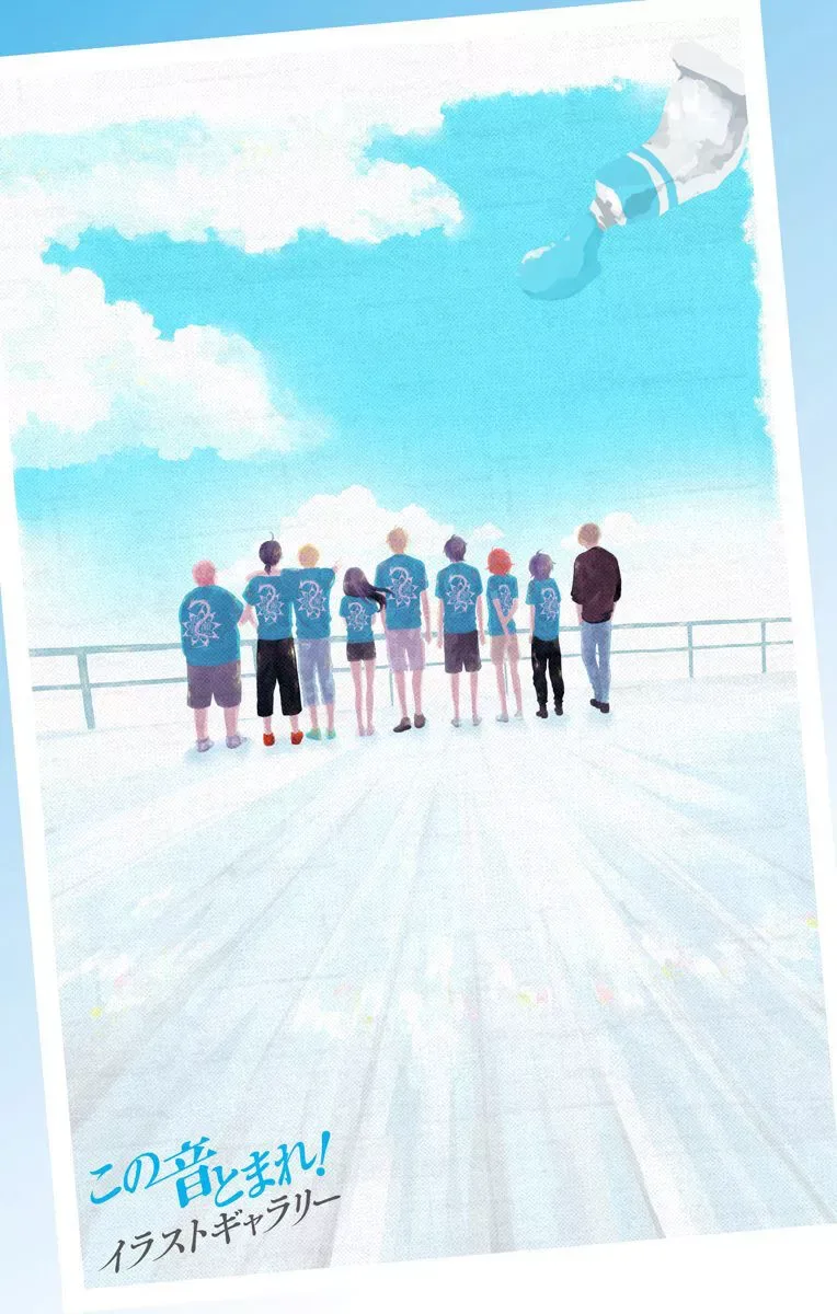 Kono Oto Tomare! Chapter 95.5 page 20