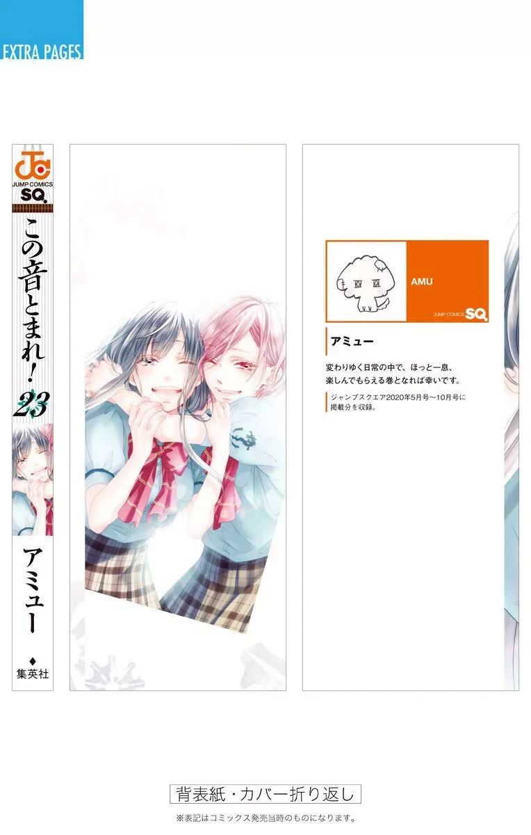 Kono Oto Tomare! Chapter 95.5 page 29