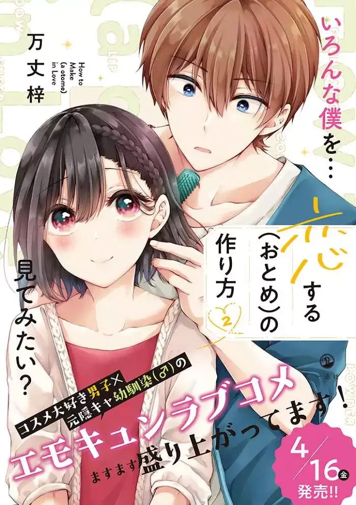 How To Make A "girl" Fall In Love Chapter 18 page 14