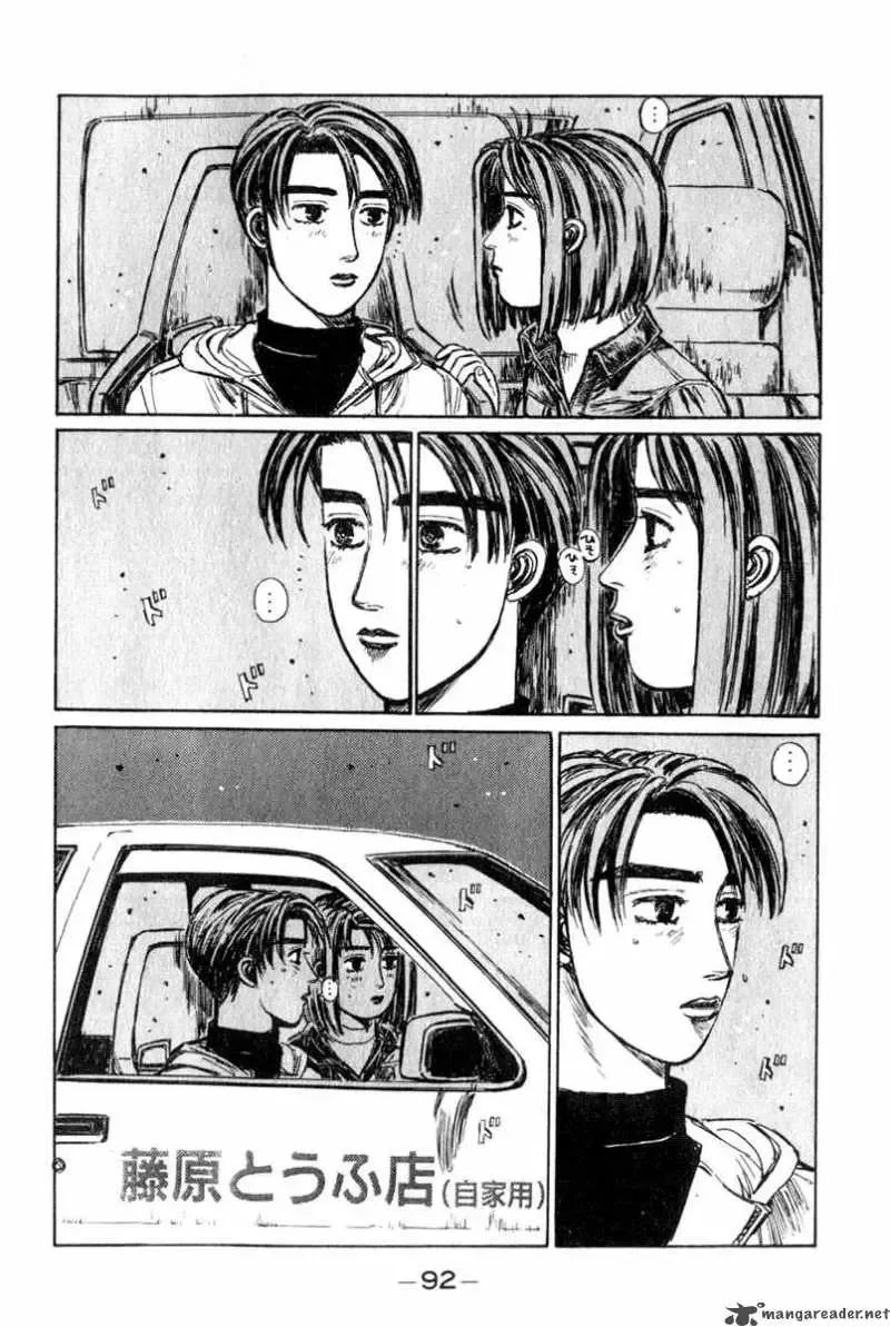 Initial D Chapter 190 page 8