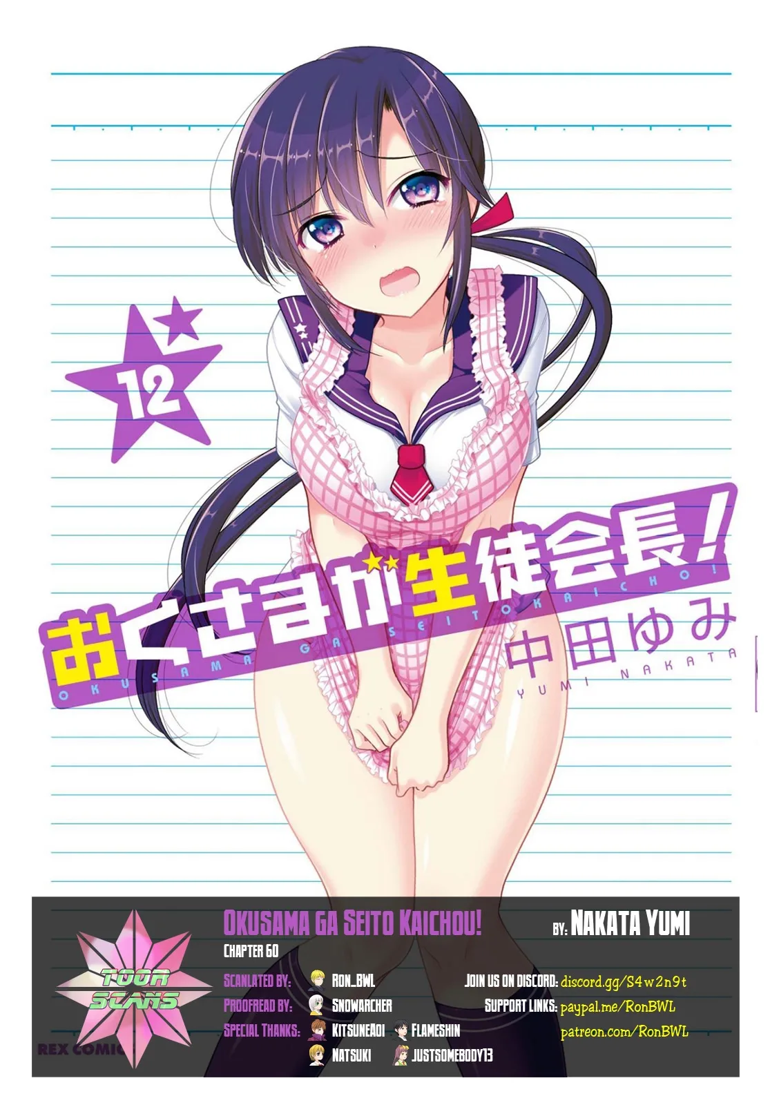 My Wife is the Student Council President! Chapter 60 page 1