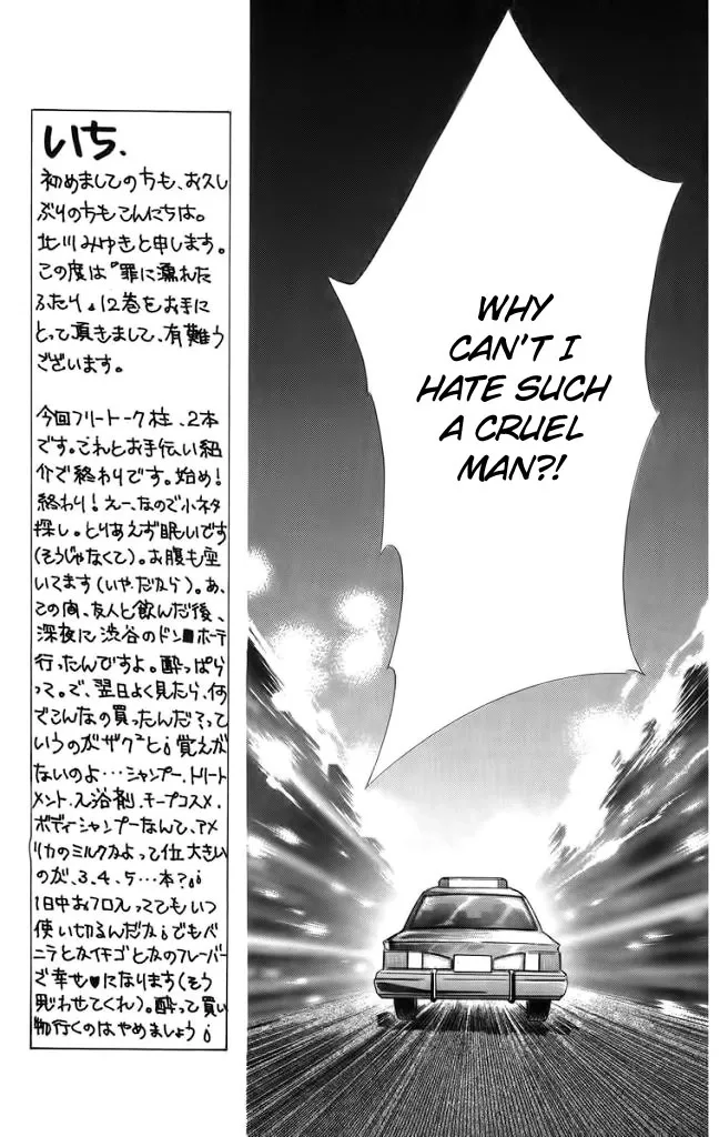 Tsumi ni Nureta Futari Chapter 46 page 29
