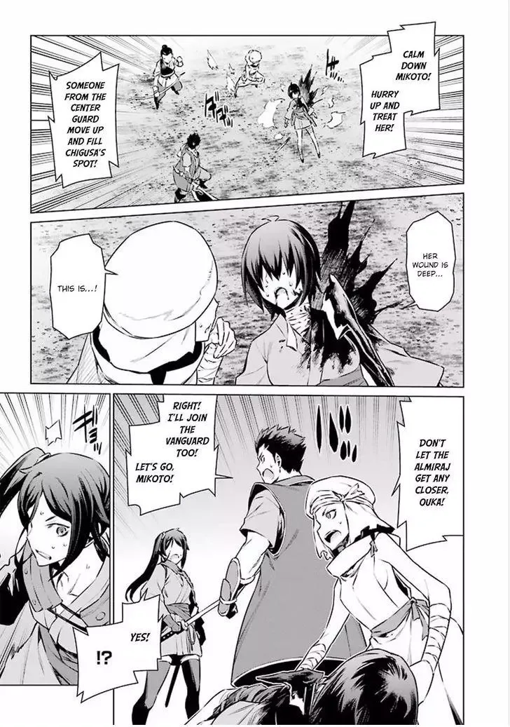 Dungeon ni Deai wo Motomeru no wa Machigatteiru Darou ka Chapter 58 page 19