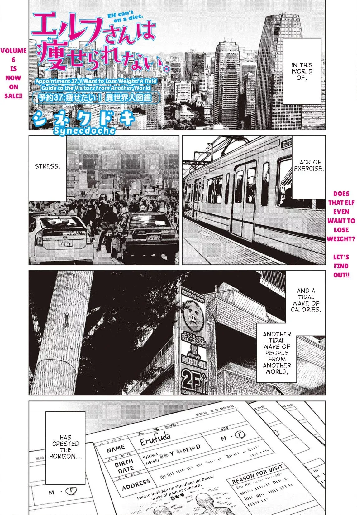 Miss Elf Can't Lose Weight Chapter 37 page 1