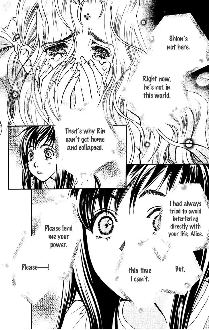 Boku wo Tsutsumu Tsuki no Hikari Chapter 58 page 12