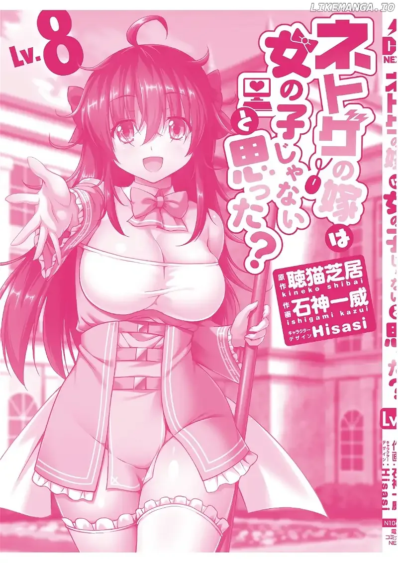 Netoge no Yome wa Onnanoko ja Nai to Omotta? Chapter 46 page 39