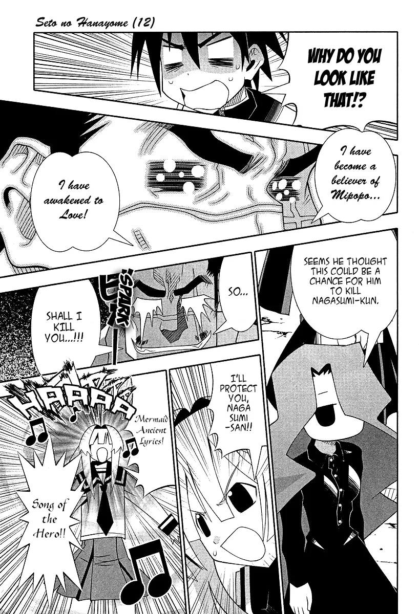 Seto no Hanayome Chapter 53 page 32