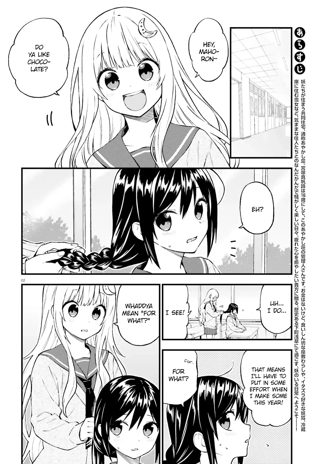 Ayakashiko Chapter 45 page 2