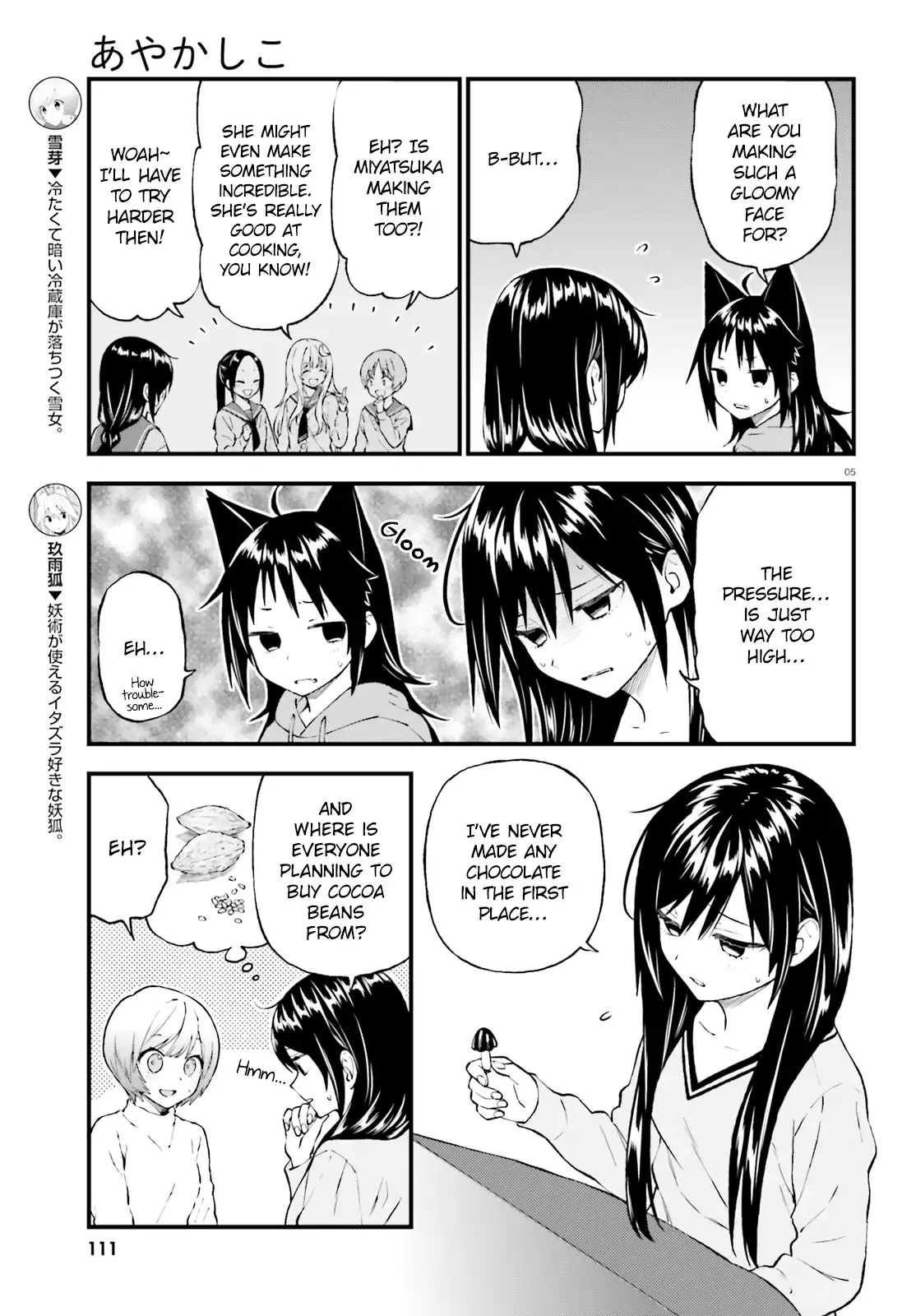 Ayakashiko Chapter 45 page 5