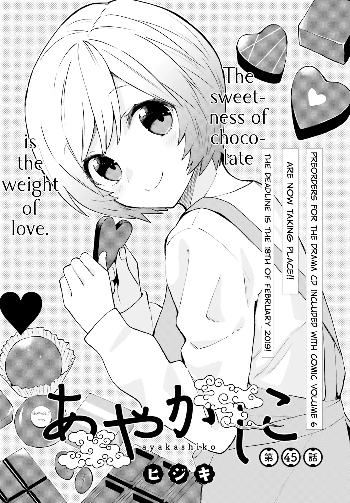 Ayakashiko Chapter 45 page 1