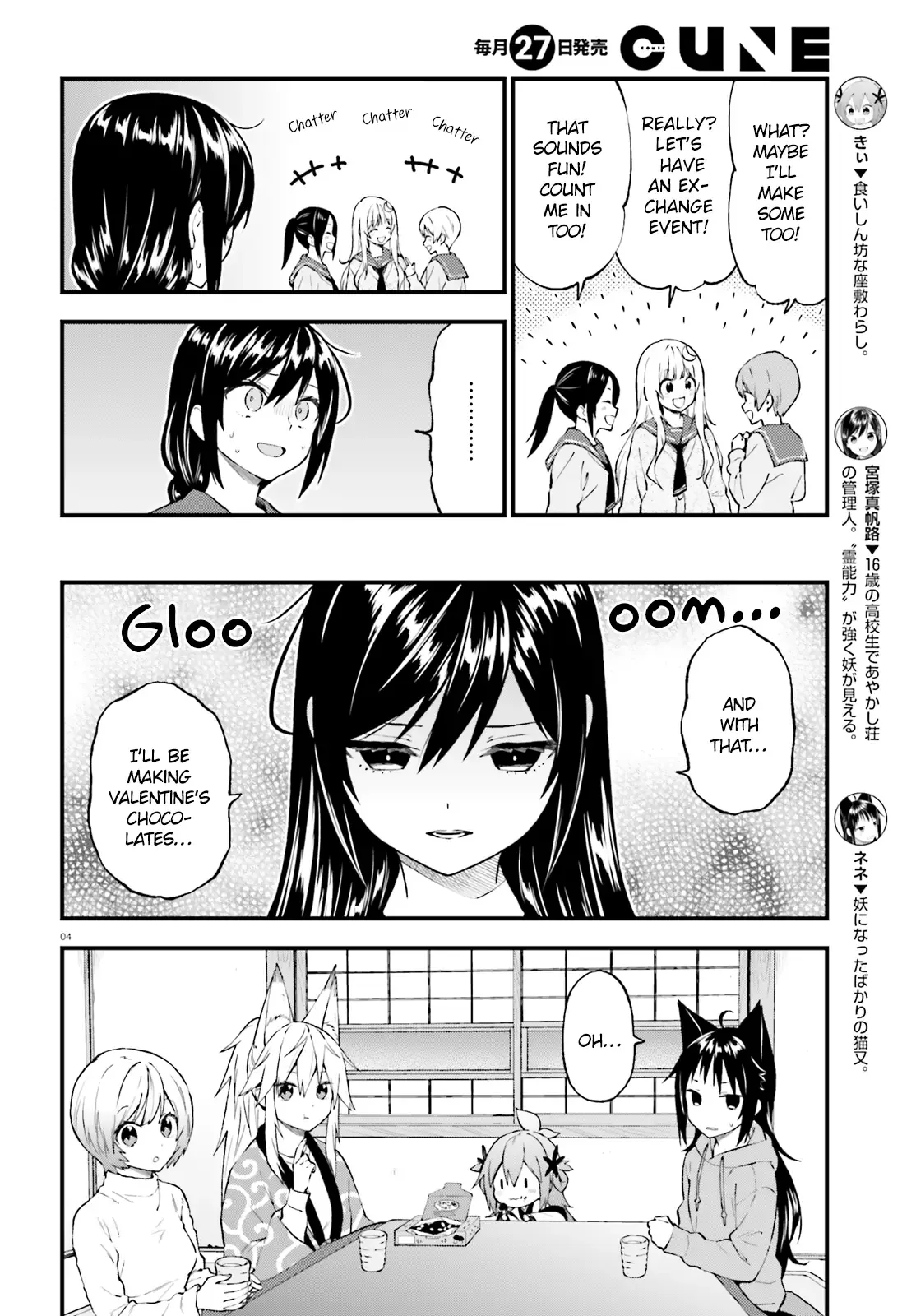 Ayakashiko Chapter 45 page 4