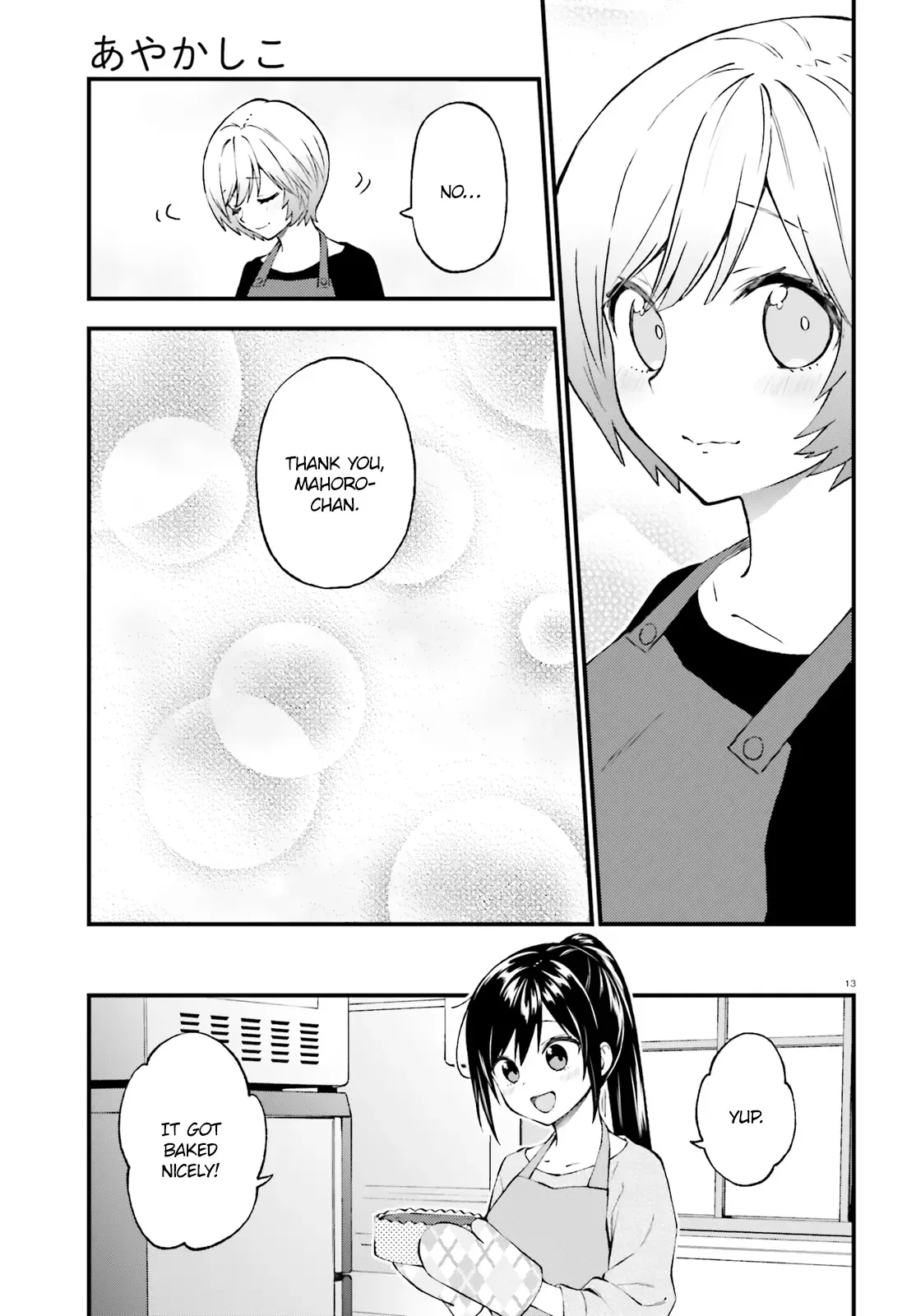 Ayakashiko Chapter 45 page 13