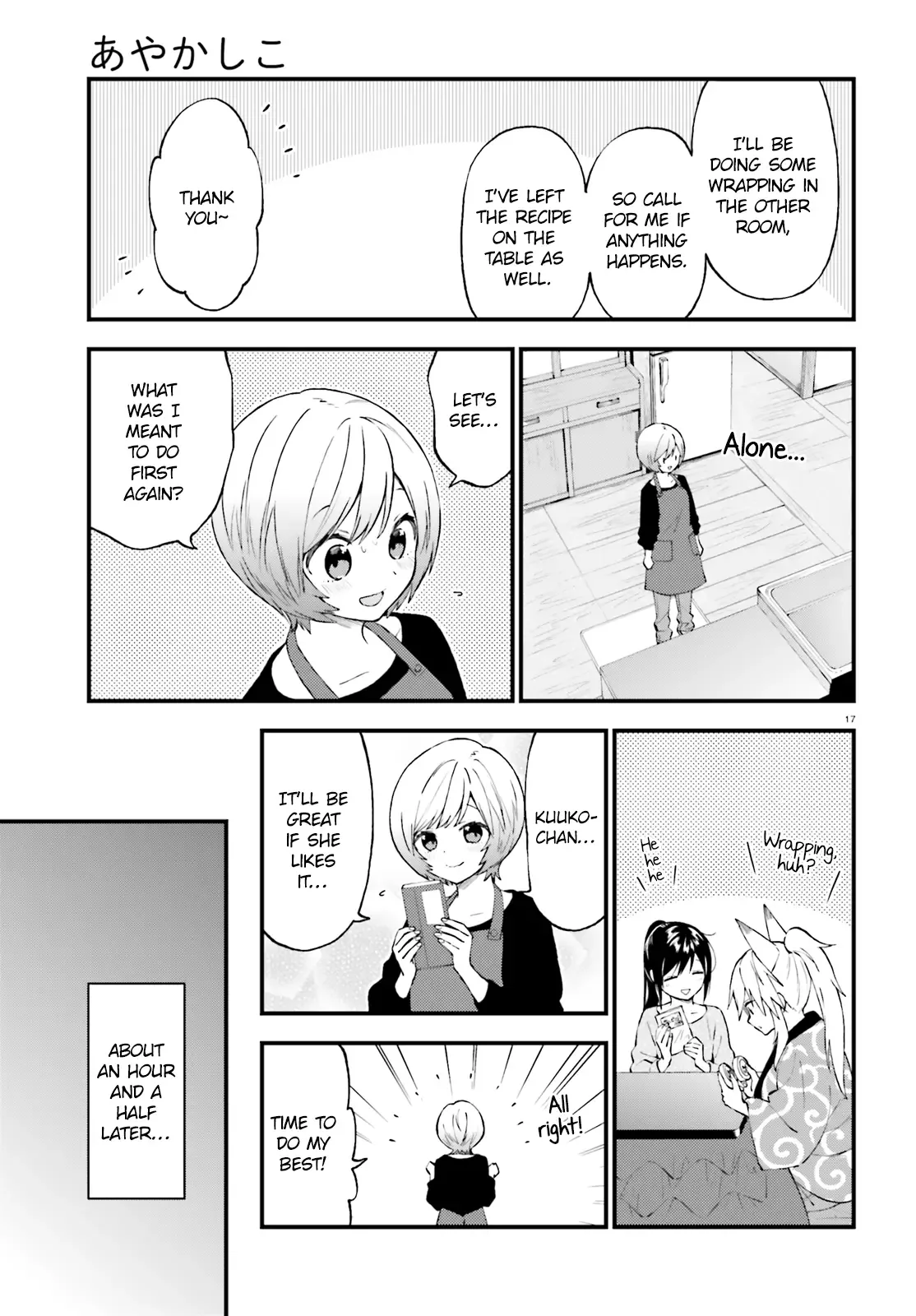 Ayakashiko Chapter 45 page 17