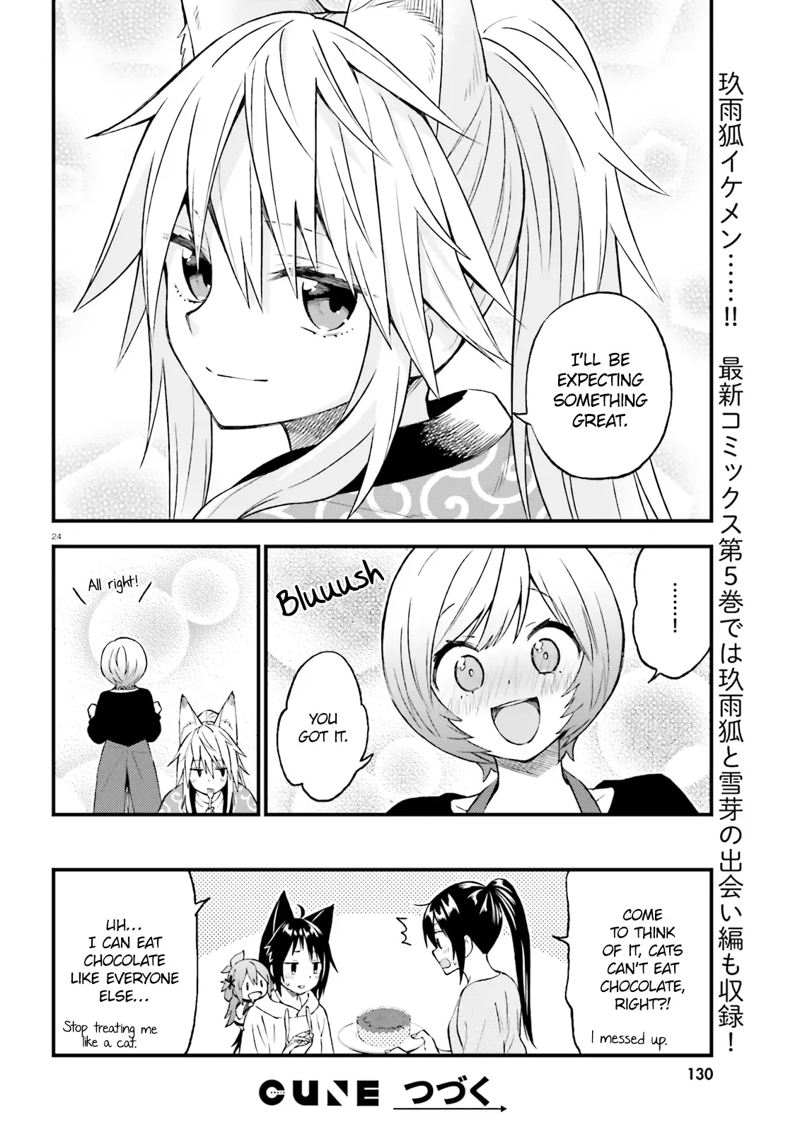 Ayakashiko Chapter 45 page 24