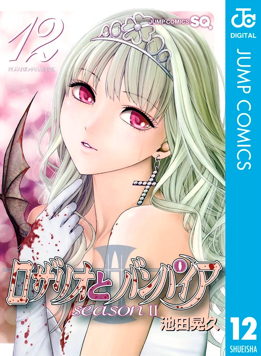 Rosario to Vampire Season II Chapter 59.5 page 2
