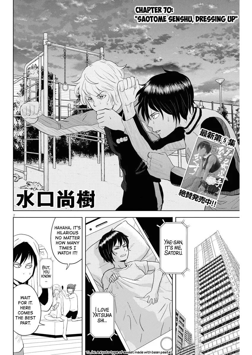 Saotome Senshu, Hitakakusu Chapter 70 page 2