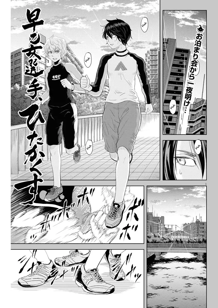 Saotome Senshu, Hitakakusu Chapter 70 page 1