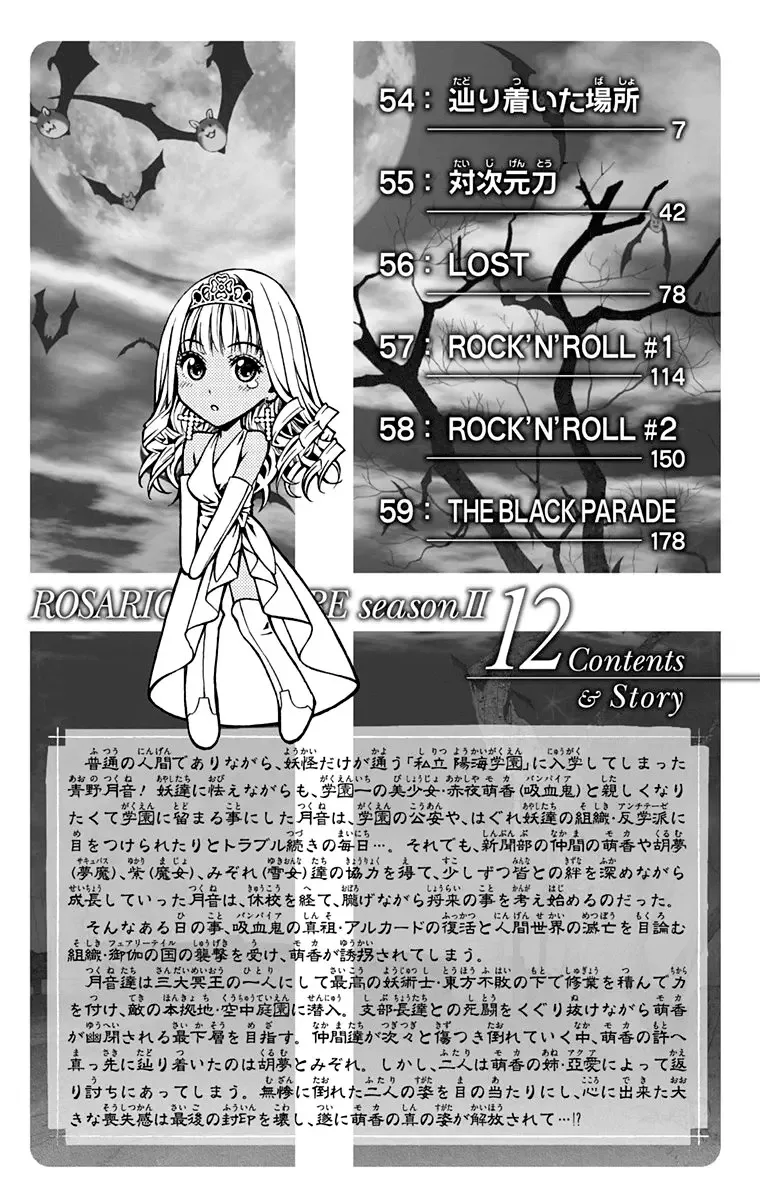 Rosario to Vampire Season II Chapter 59.5 page 6