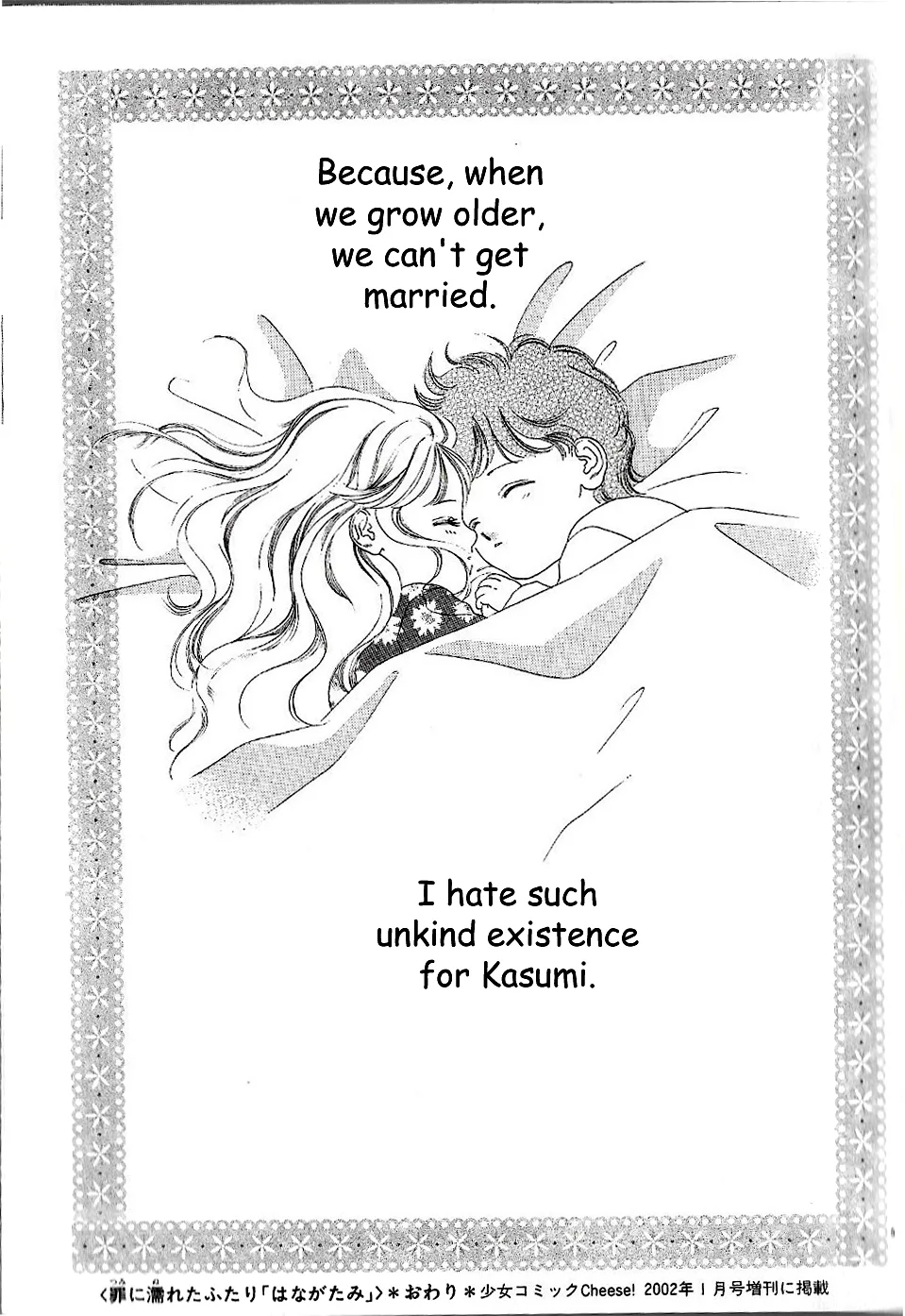 Tsumi ni Nureta Futari Chapter 69 page 7