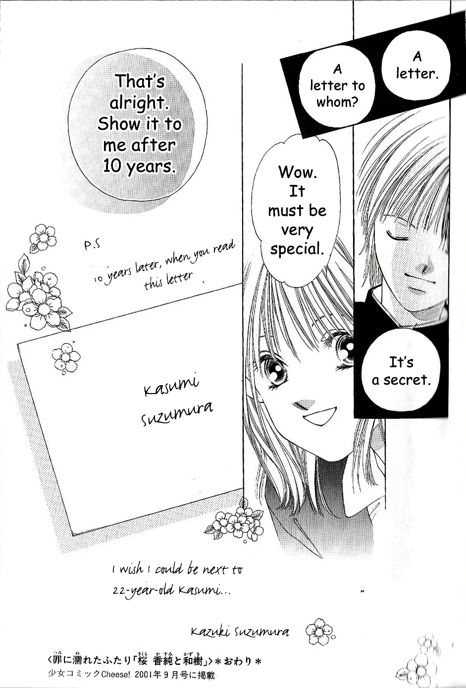 Tsumi ni Nureta Futari Chapter 69 page 13