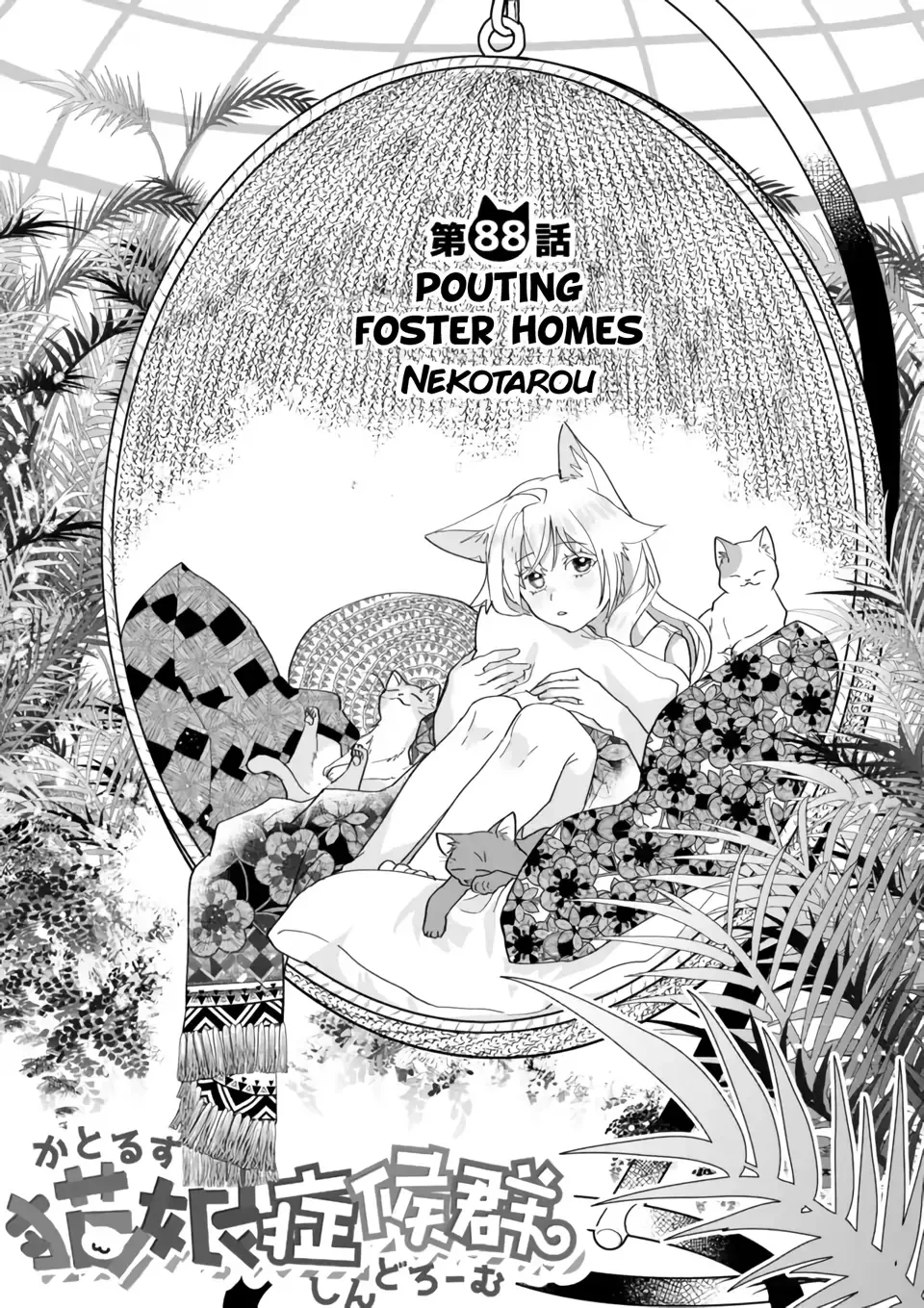 Nekomusume Shoukougun Chapter 88 page 1
