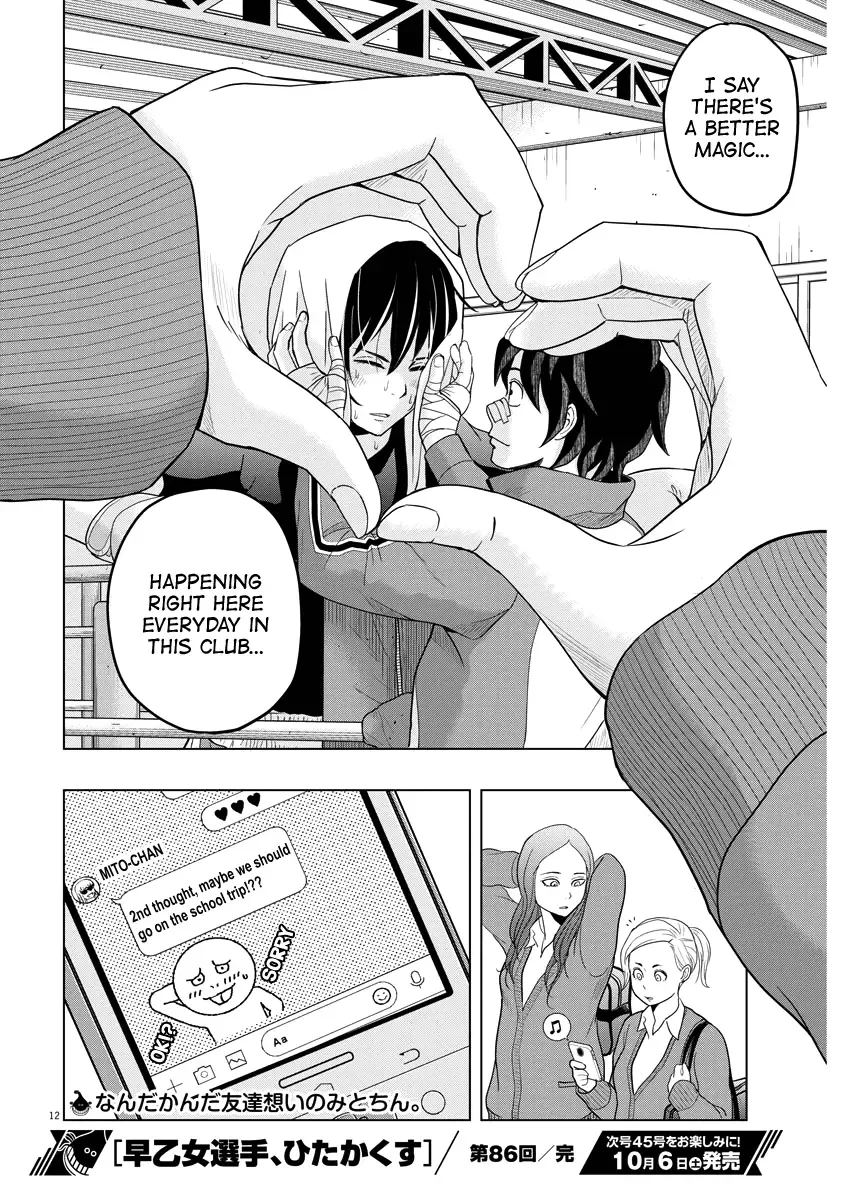 Saotome Senshu, Hitakakusu Chapter 86 page 12
