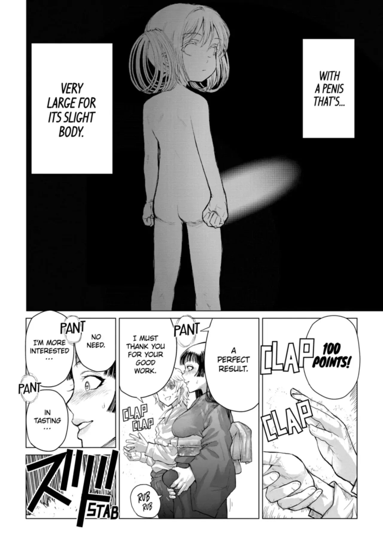 Caterpillar Chapter 84 page 16