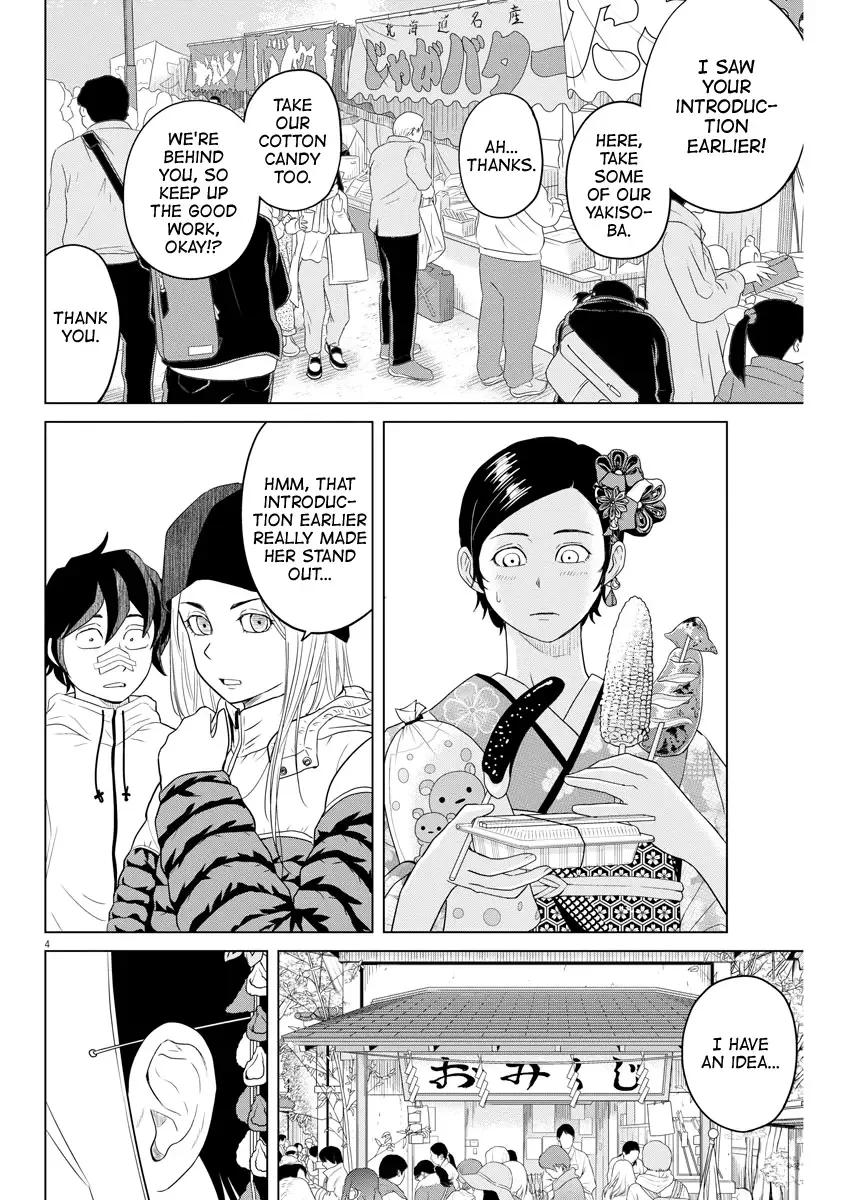 Saotome Senshu, Hitakakusu Chapter 101 page 4