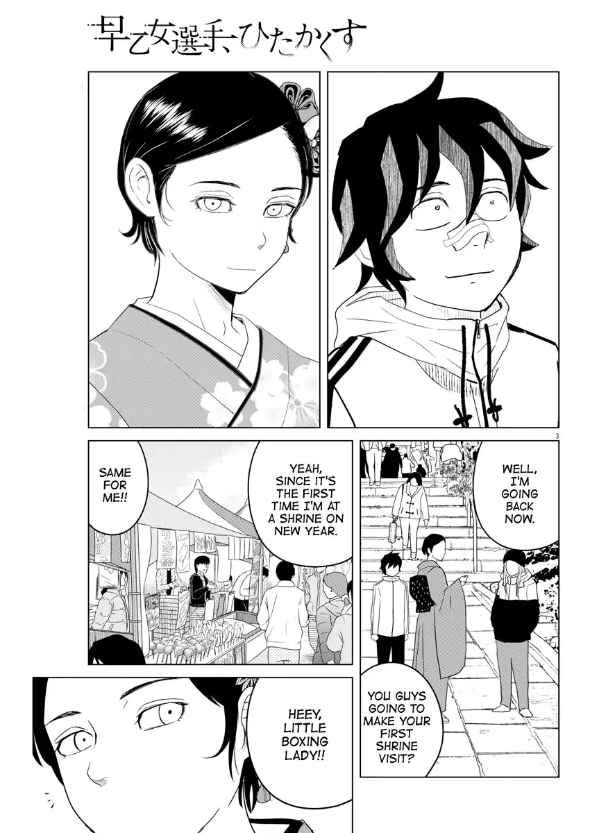Saotome Senshu, Hitakakusu Chapter 101 page 3