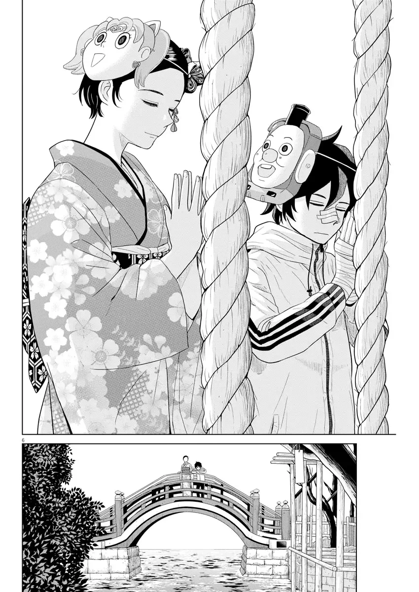 Saotome Senshu, Hitakakusu Chapter 101 page 6