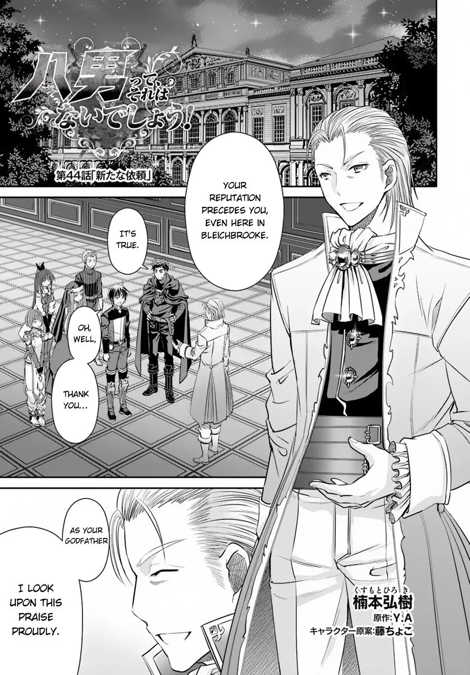 Hachinan tte, Sore wa Nai Deshou! Chapter 44 page 2