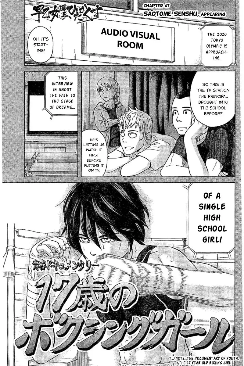 Saotome Senshu, Hitakakusu Chapter 47 page 1