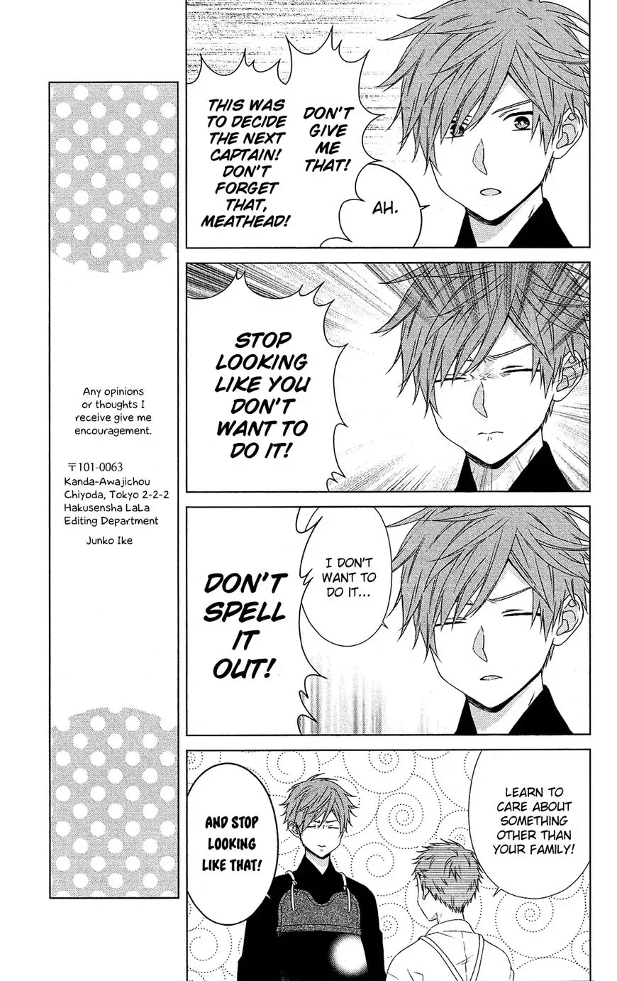 Mizutama Honey Boy Chapter 34.5 page 12